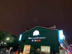 门面-荷兰街