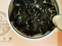 -五福堂龟苓膏(河东北山店)