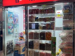 -百味店