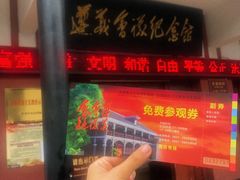-遵义会议纪念馆