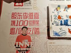 -鸡本无敌江湖菜(摩尔城店)