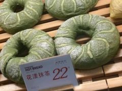 花漾抹茶-木子木水日式烫面包(世界城光谷店)