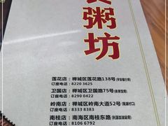 -南记食粥坊·宵夜大排档(南桂店)