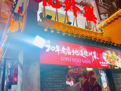 -忆外婆徐州菜·地锅鸡·生日宴(吴庄店)