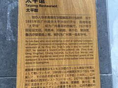 -太平馆西餐厅(北京路店)