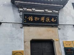 -屯溪老街