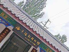 -海子诗歌陈列馆