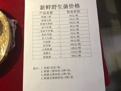 账单-老诚一锅羊蝎子(黄寺大街店)