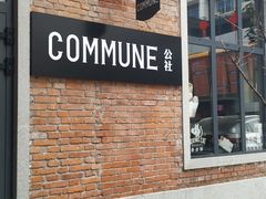 -COMMUNE幻师(花园道店)