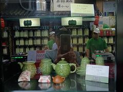 -张一元(前门店)