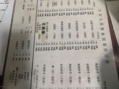 菜单-大石人家鱿鱼面馆(大石西路总店)