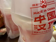 -塔斯汀中国汉堡(江夏地铁站店)