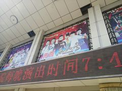 -东北风阿厦剧院(民康路店)