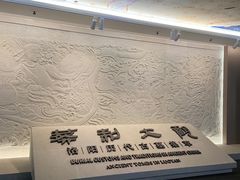 -洛阳古墓博物馆