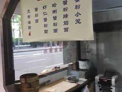 菜单-裕兴记•蟹黄面馆(人民广场店)