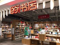 -当当书店(南百·MMGO店)