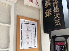 -眞宗·椰汁是大王(小娄巷店)