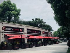 -BROWNSTONE布朗石西班牙餐厅(富城店)