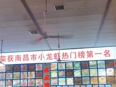 -冶建镜子·老南昌大排档·江西虾王(总店)