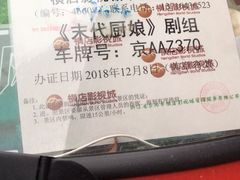 -横店影视城明清宫苑园区