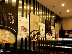 -鲜芋仙(华府店)