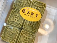 -吴记·吴酥生PASTRY宫廷酥饼