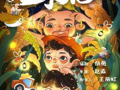 -广州蓓蕾剧院