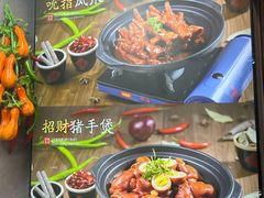 -老家黄墩(海滨二路店)