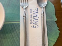 -帕蓝·暹罗料理(大学路店)