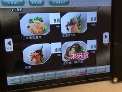 -京樽回転寿司(奥林匹克店)