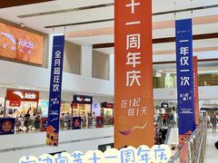 -宁波杉井奥特莱斯广场