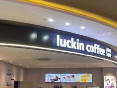 -瑞幸咖啡(深圳光明广场店)