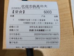 -真功夫(搜秀城店)