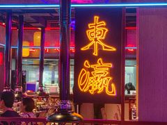 门面-十三姨正合丰烤肉(营迹路店)