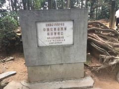 -井冈山风景名胜区-黄洋界