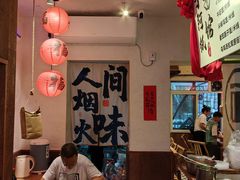 -丁阿纸面馆