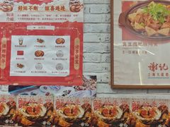 -谢记上海大排档(长寿路店)