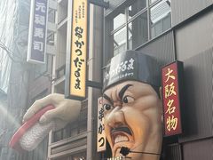 -心斋桥