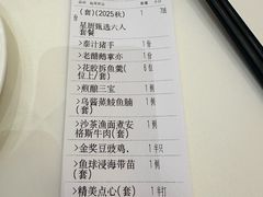 -聚福山莊·寻味顺德(北滘店)