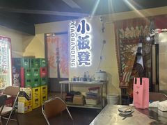 -小板凳(四公里店)