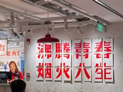 -冯校长老火锅(深圳总店)