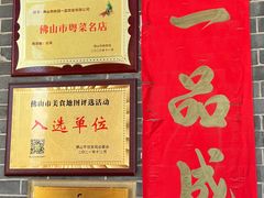 -桃园盛宴·岭南粤菜·手工茶点(南庄店)