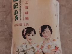 -和记小菜(名品店)