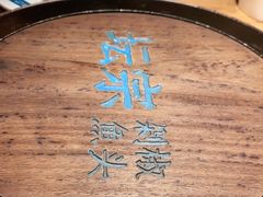 -坛宗剁椒鱼头(河西王府井店)