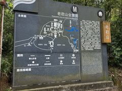 -老君山