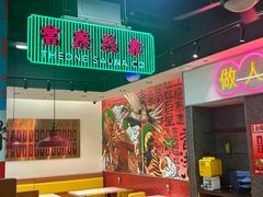 -明腾壹间茶餐厅(新都会花园广场店)