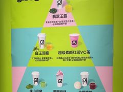 -gleeglee乐溢亦茶(合生汇店)