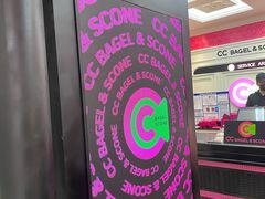 -CC BAGEL&SCONE 贝果与司康(南开大悦城店)