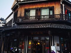 -黎里王记辣脚(黎里总店)