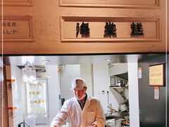 -海棠糕双酿团